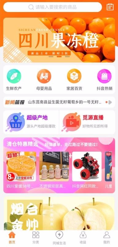 觅源宝安卓app下载