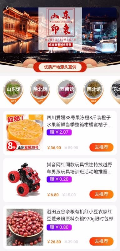 觅源宝安卓app下载