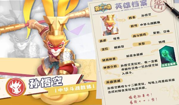 英灵对决阵容搭配推荐