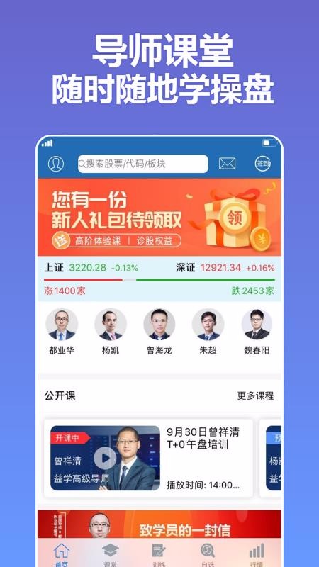 益学堂
