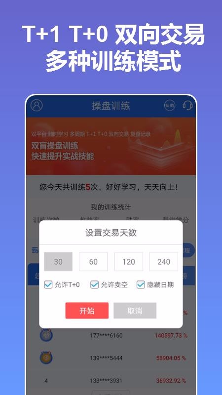 益学堂最新版