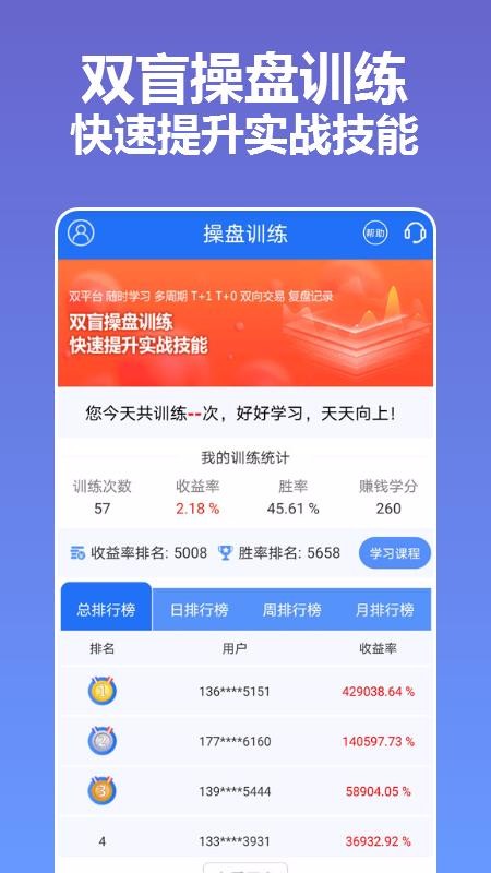 益学堂最新版