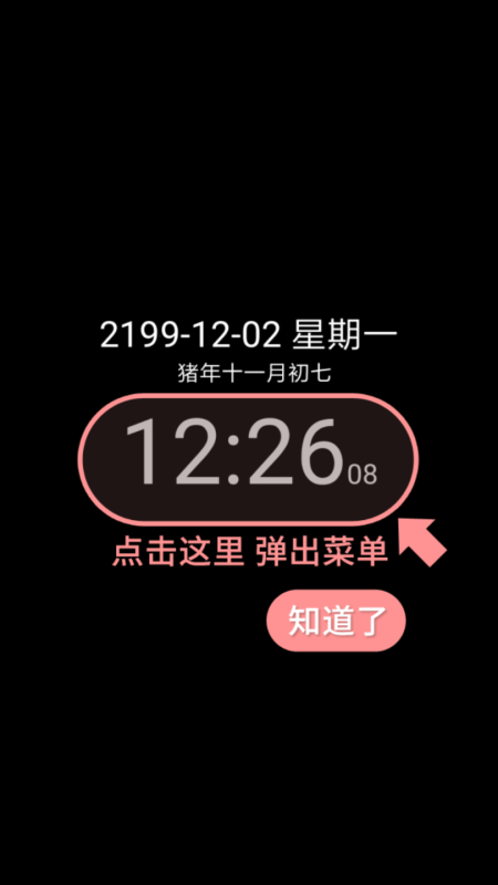 简黑时钟最新版
