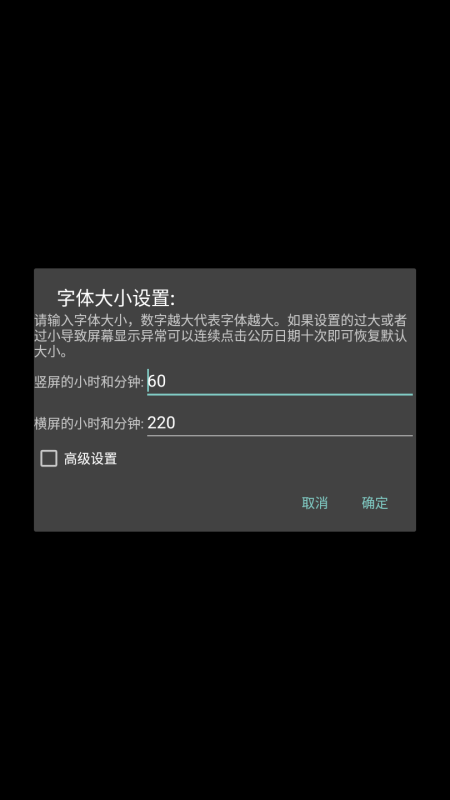 简黑时钟