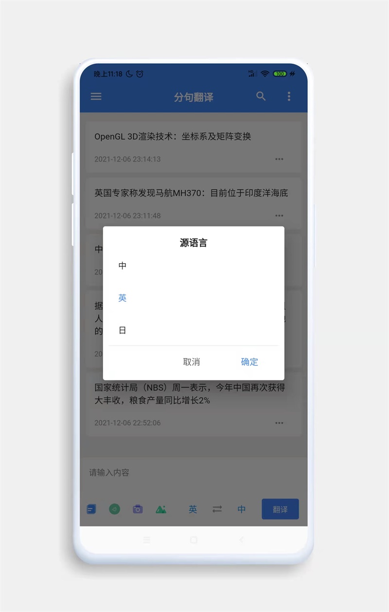 分句翻译