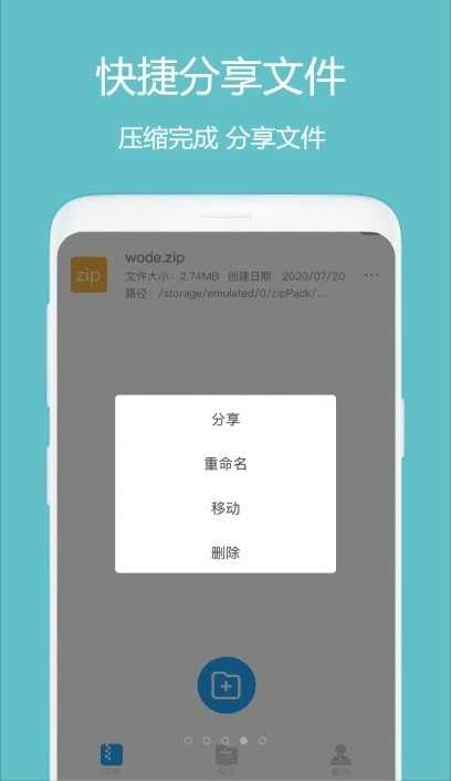 全能解压缩大师app