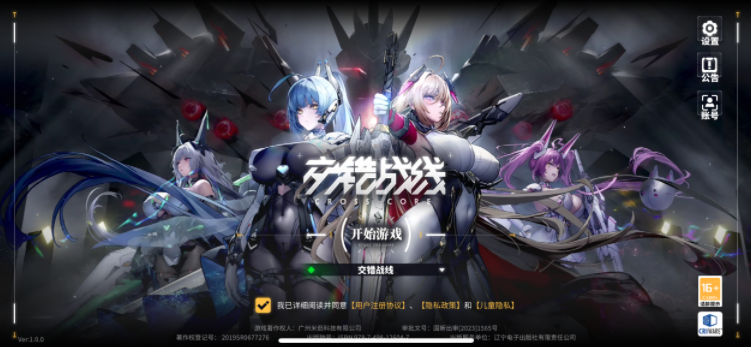 交错战线探索经验获得方法是什么
