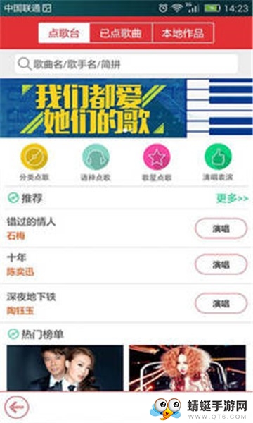 酷我K歌