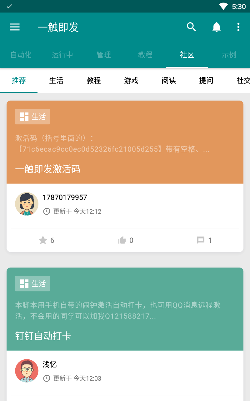一触即发app最新版