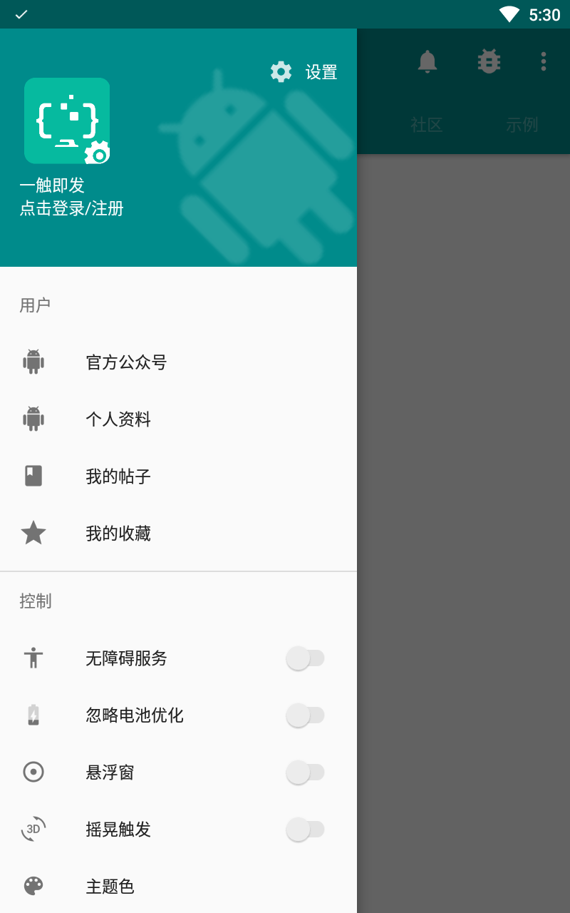 一触即发