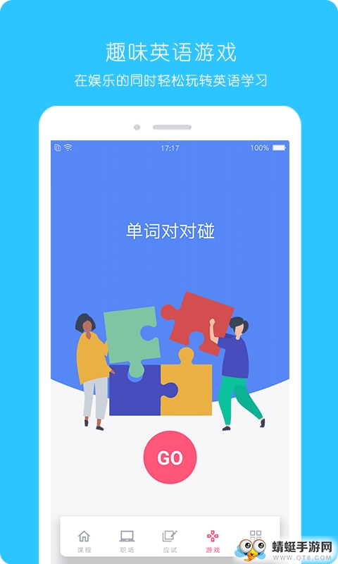 365英语最新安卓版