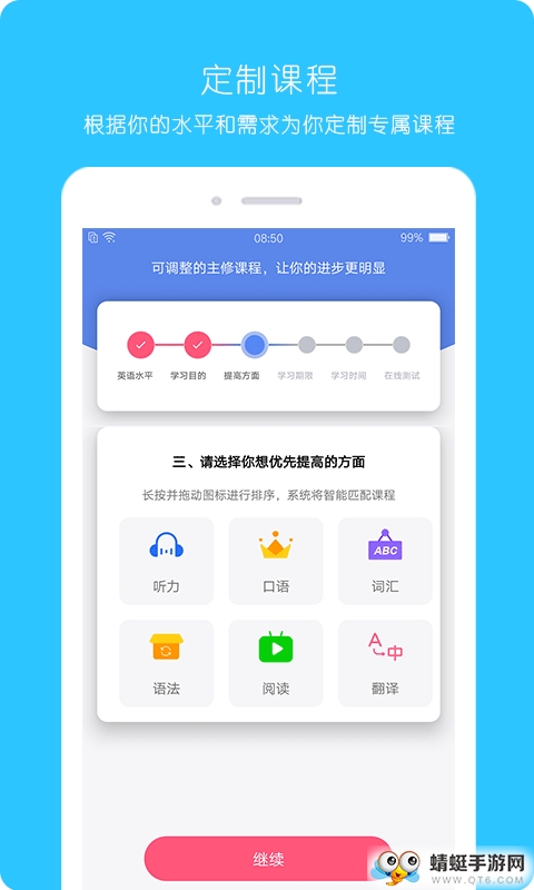 365英语