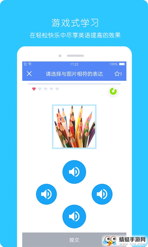 365英语