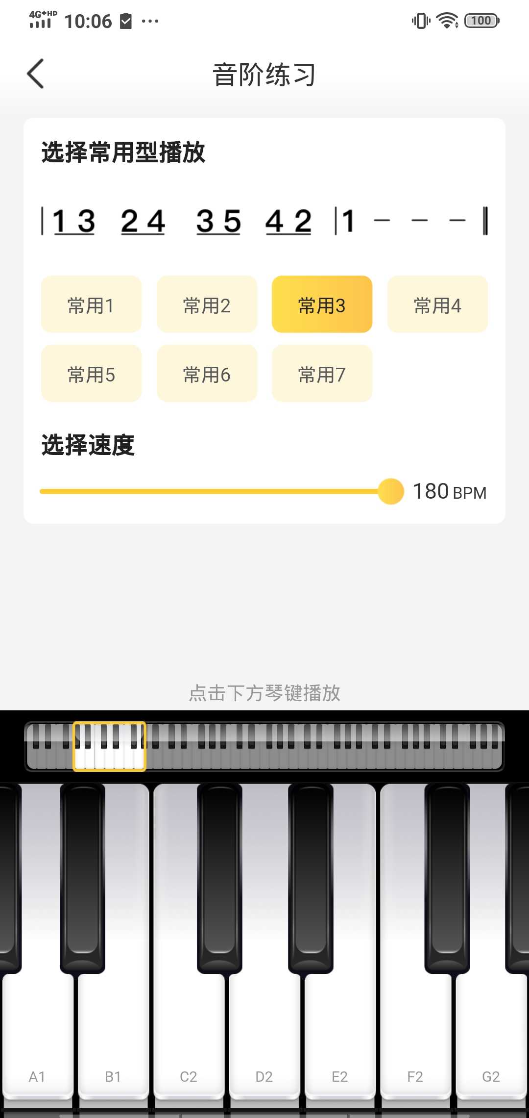 开嗓练声