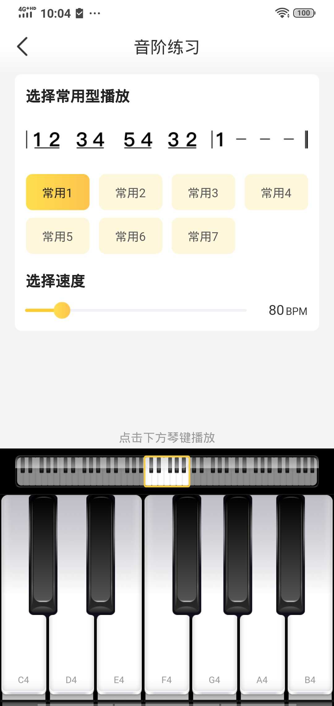 开嗓练声