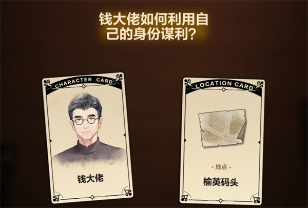 未定事件簿故城黎明的回响案情推演第四阶段怎么过