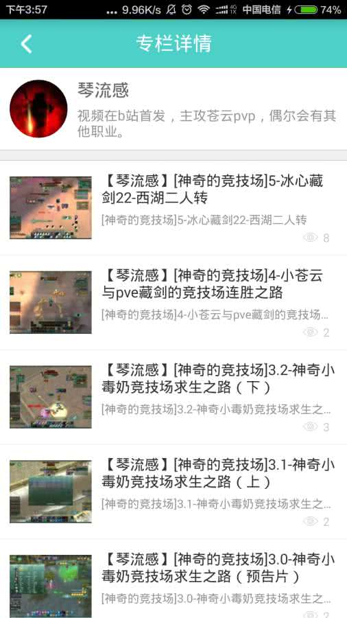 剑三通
