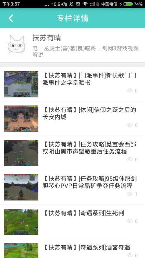 剑三通