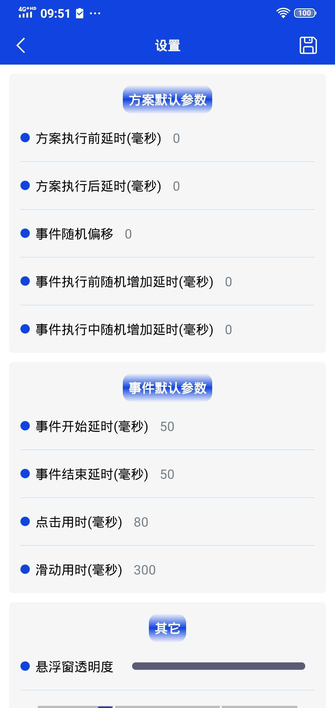 猫爪点击器app