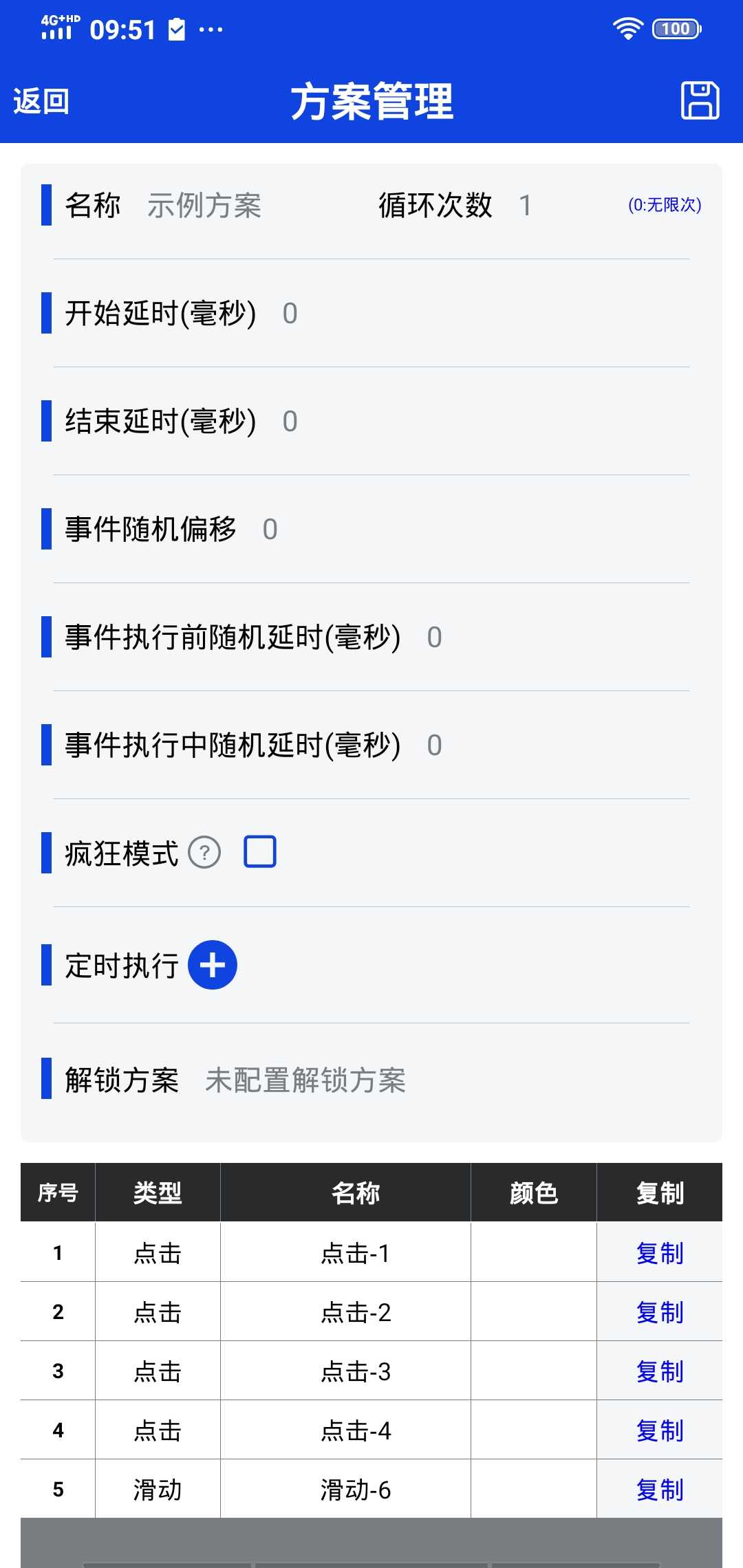 猫爪点击器