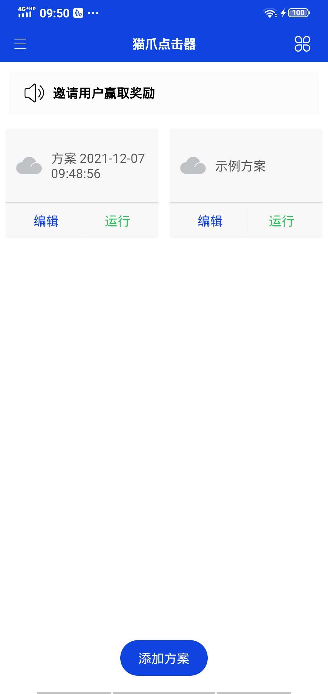 猫爪点击器