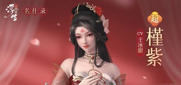浮生忆玲珑什么职业好