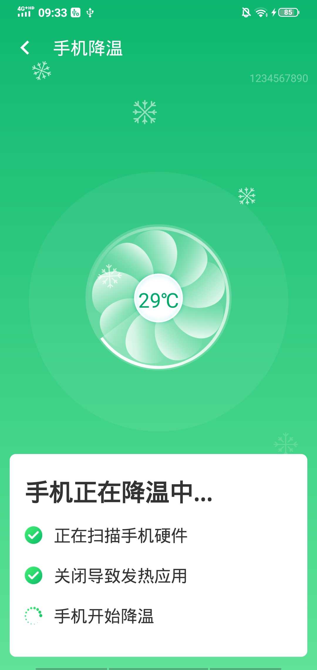 易键wifi连接app