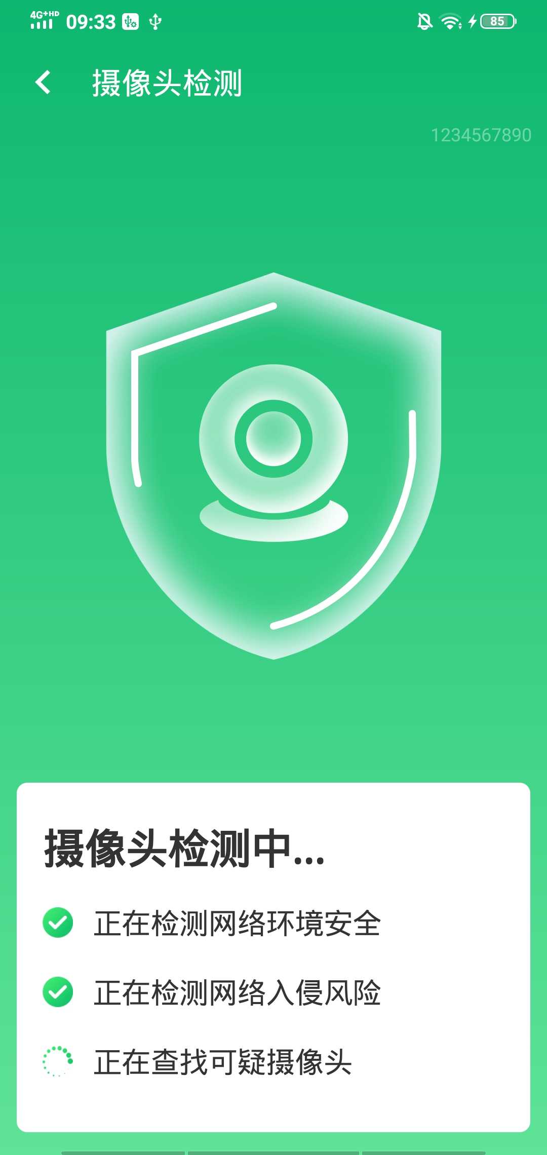 易键wifi连接