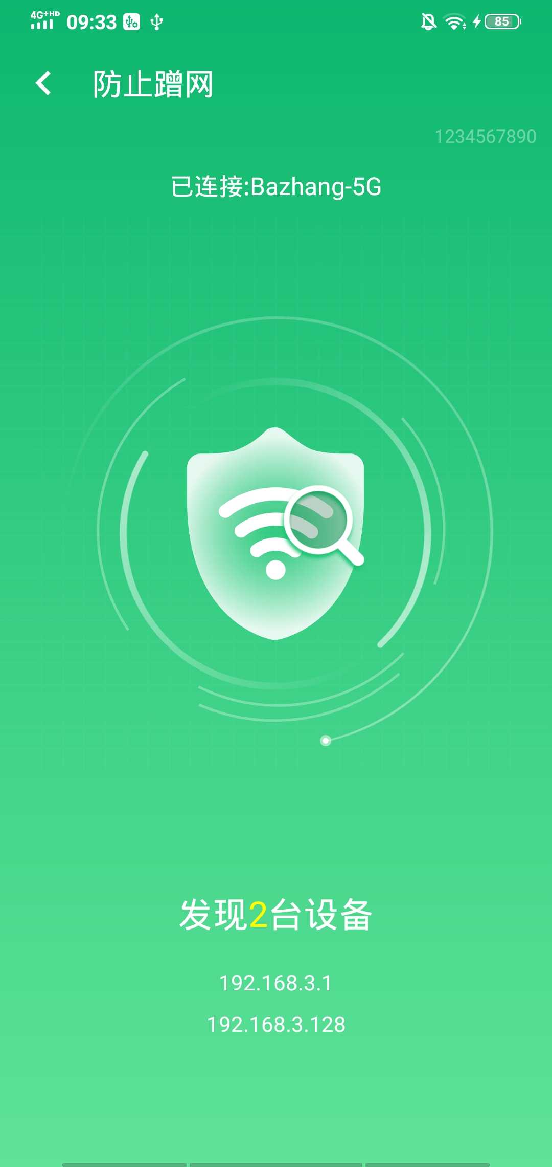 易键wifi连接