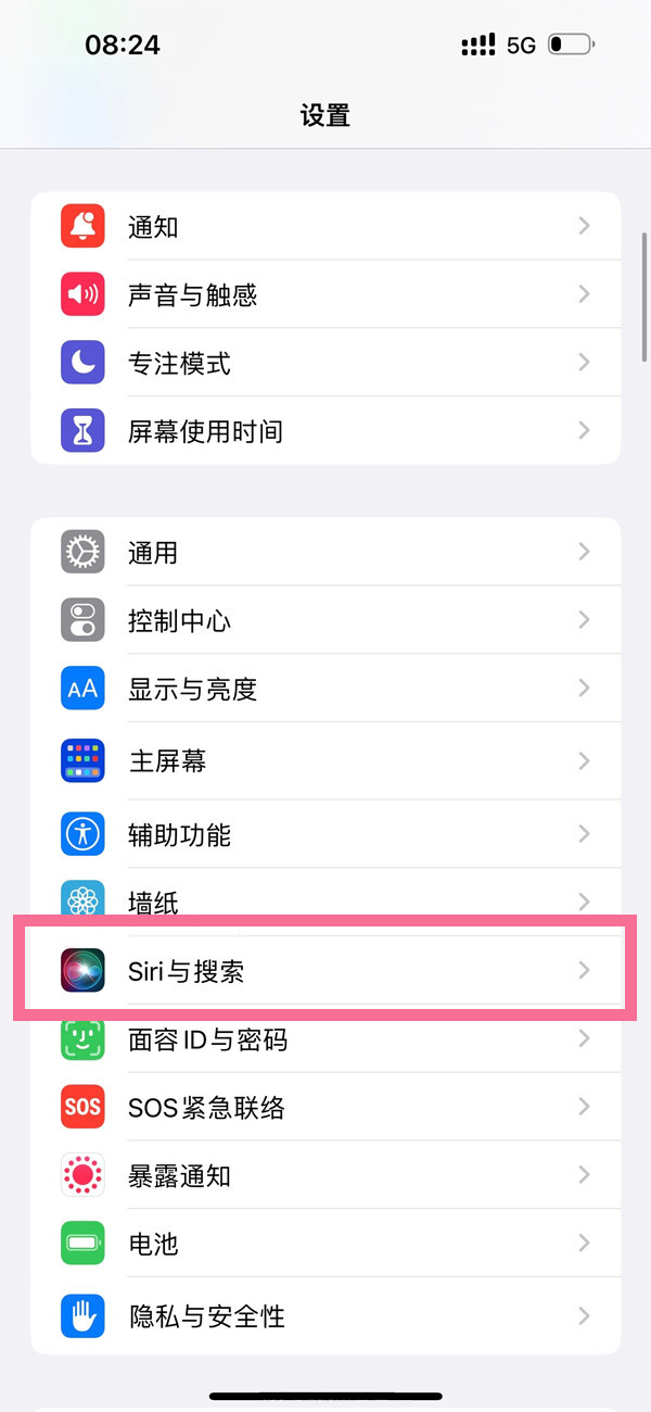 苹果14pro怎么唤醒siri