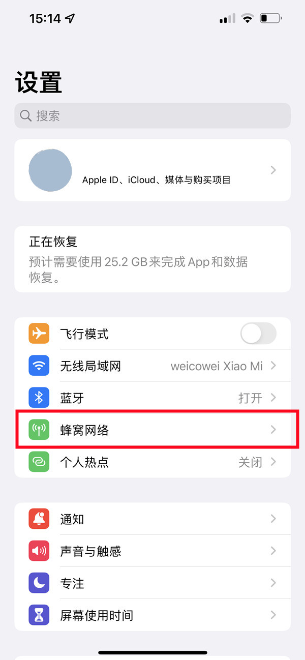 苹果14pro怎么设置主副卡