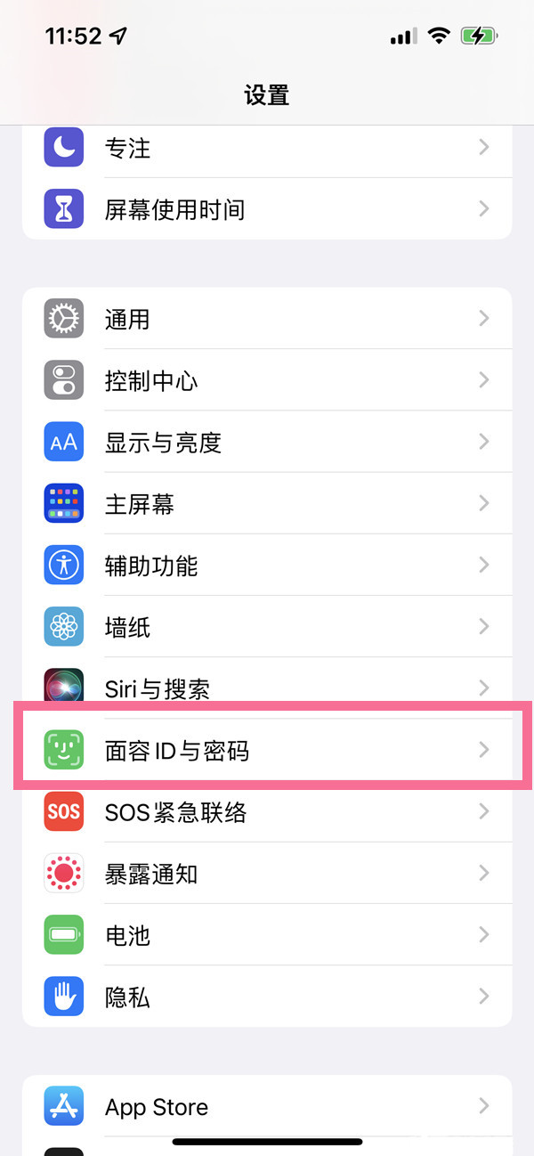 苹果14怎么设置口罩解锁