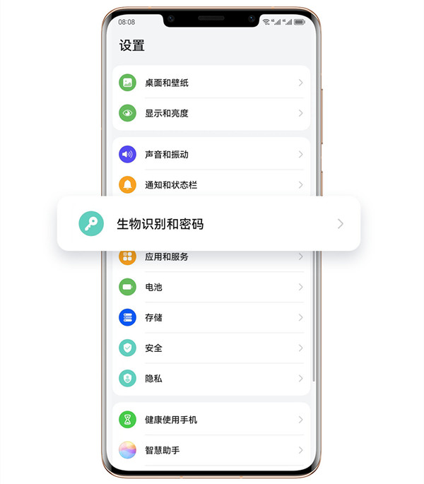 华为mate50口罩解锁怎么设置