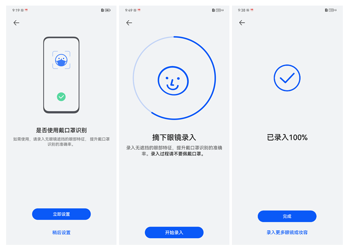 华为mate50e支持口罩解锁吗