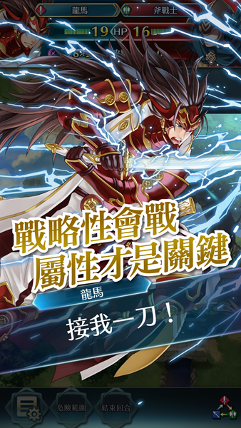 火焰纹章OL手游官方版