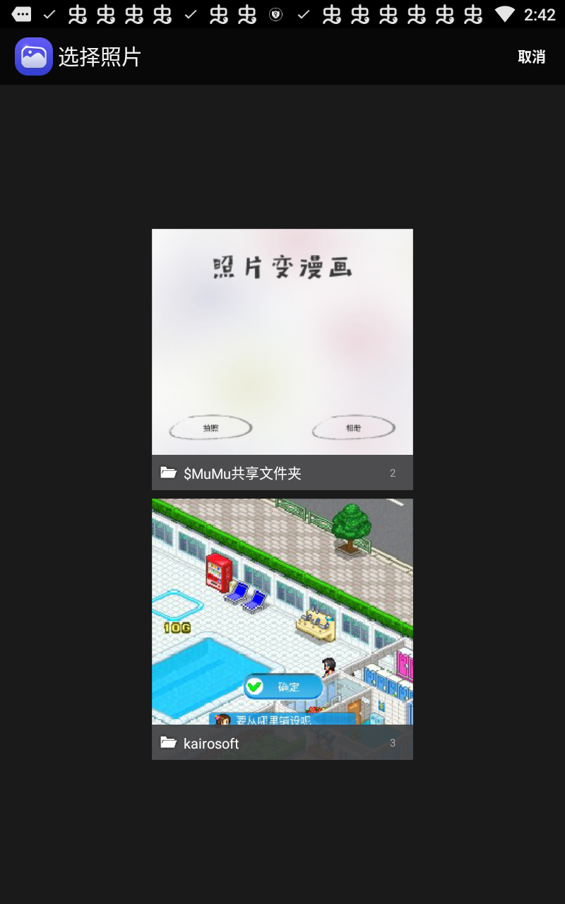 照片变漫画