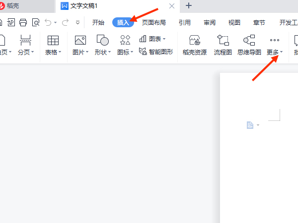 word文档截图快捷键ctrl加什么