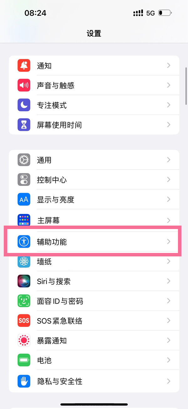 ios16怎么设置背景音