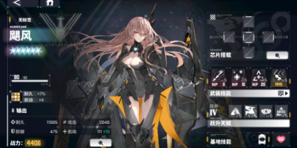 交错战线新手6星角色怎么选