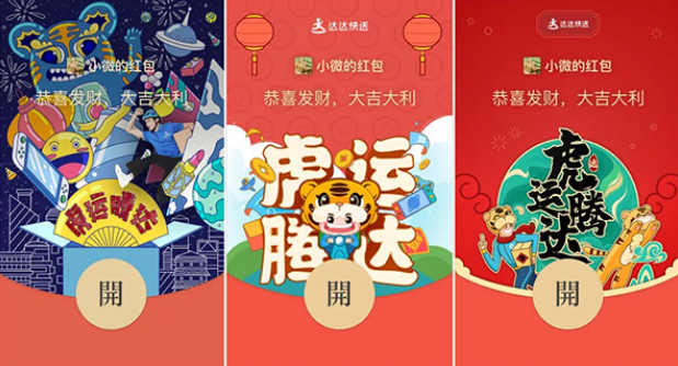 2024微信免费红包封面序列号有哪些