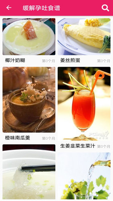 孕期营养食谱