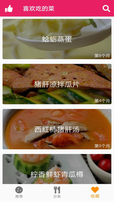 孕期营养食谱