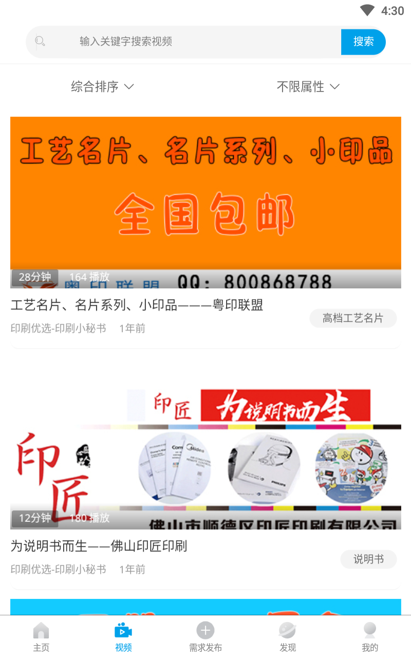 印刷优选
