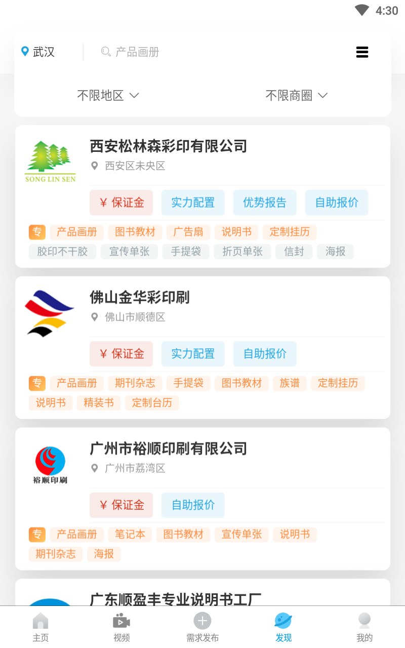 印刷优选