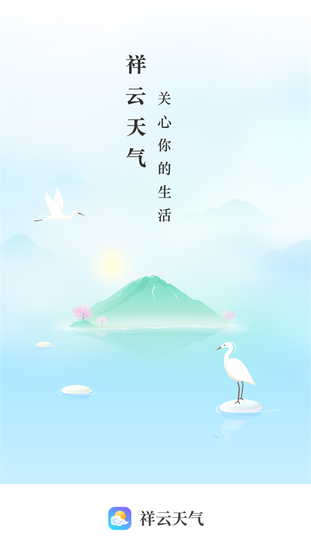 祥云天气