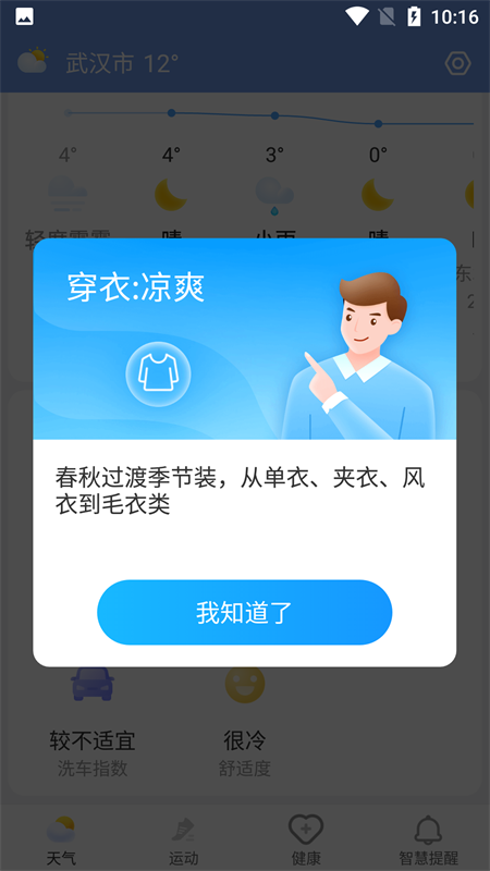 祥云天气