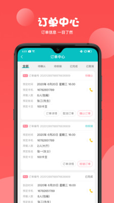 哒卡乐商家版app