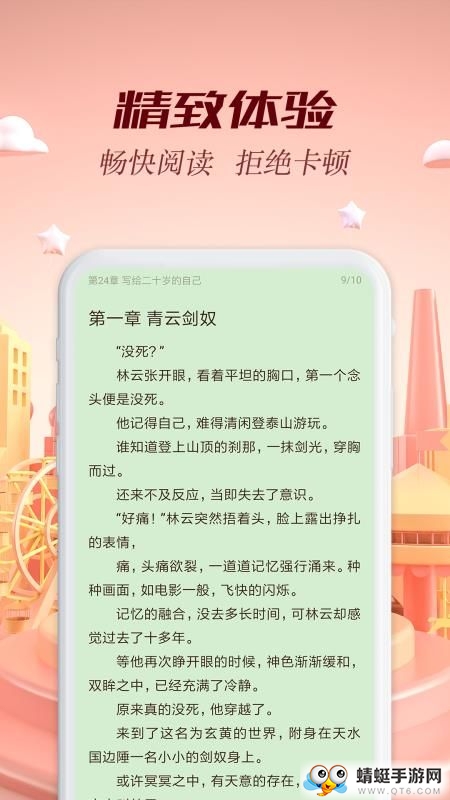 慢阅读