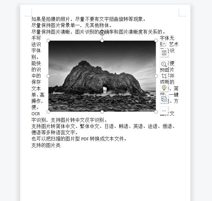 wps怎么让文档铺满整个页面