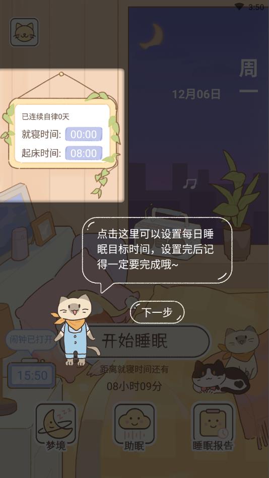 梦境旅店